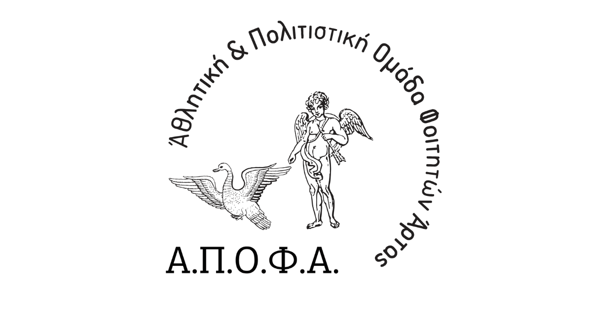 Α.Π.Ο.Φ.Α