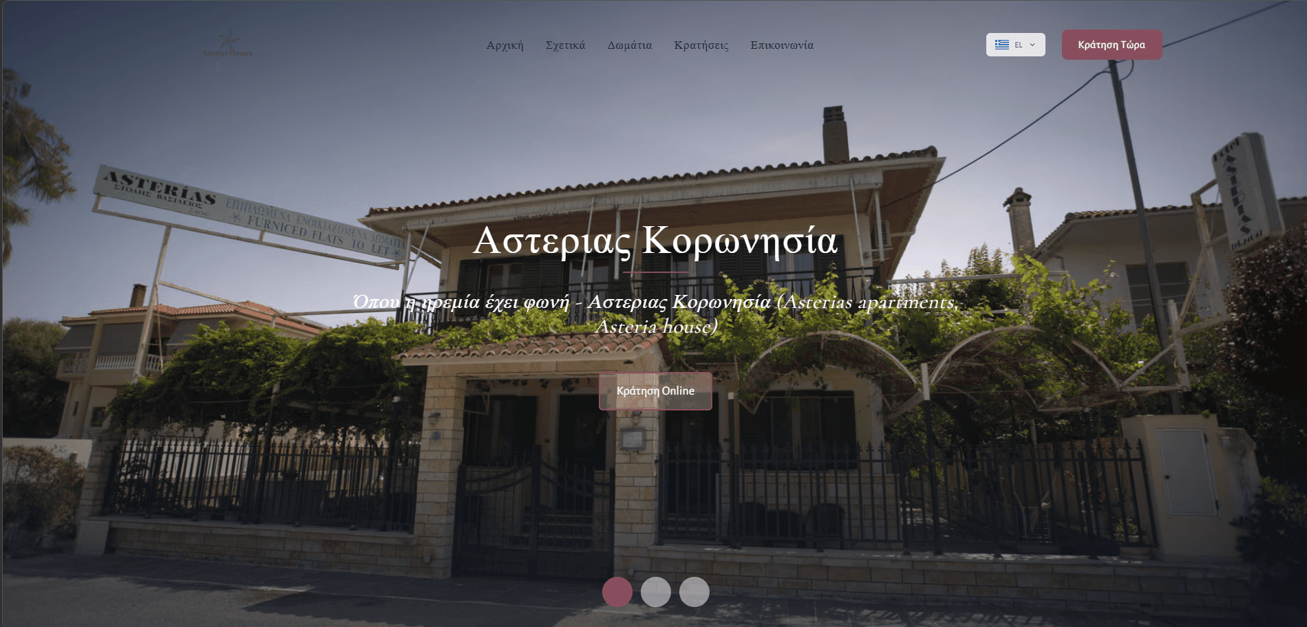 Αστεριας Κορωνησία