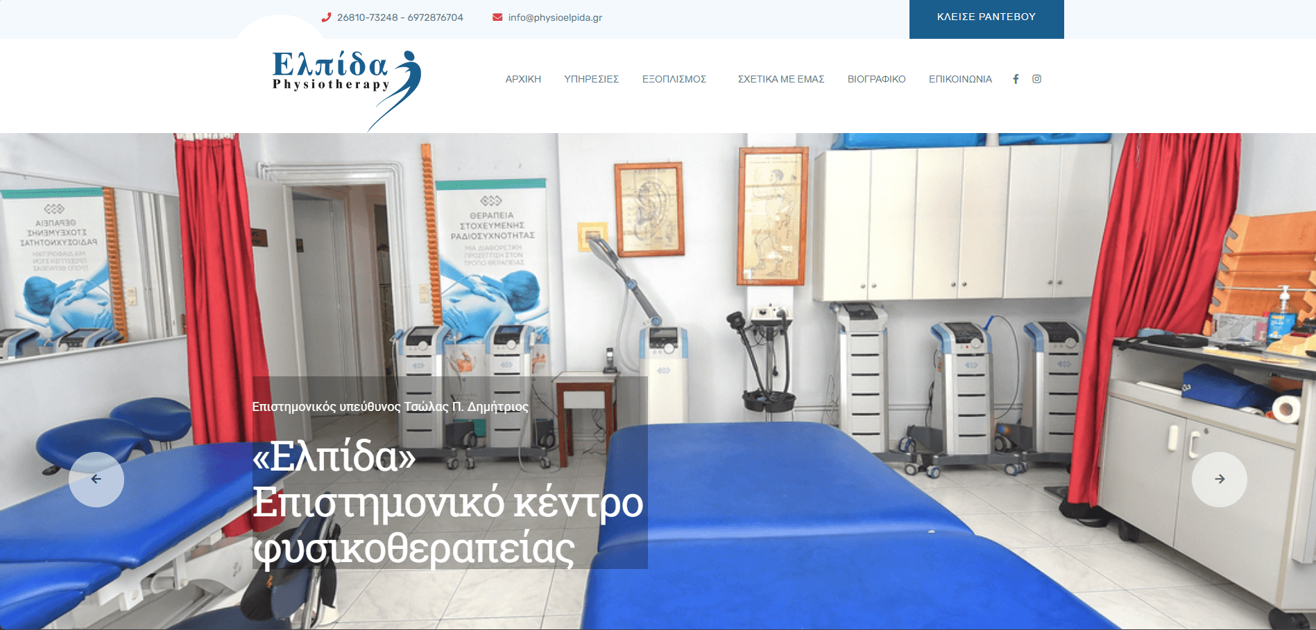 Physio Elpida